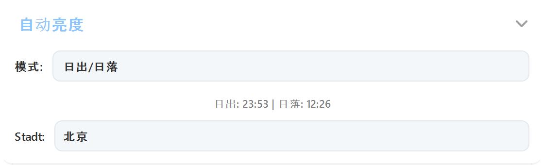 ArrayLux 自动亮度，设为北京的日出/日落模式
