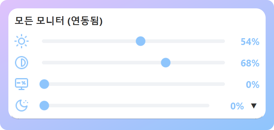 ArrayLux 연결 모드: 모든 모니터를 위한 밝기·대비 슬라이더 하나
